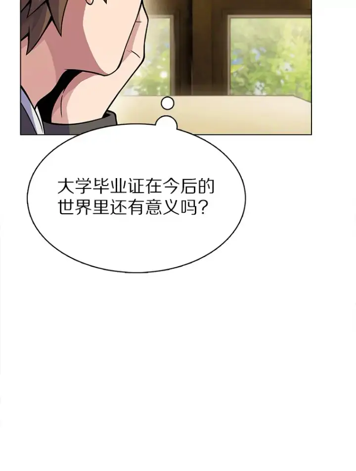 《只有我被神遗弃》5.重返校园图176