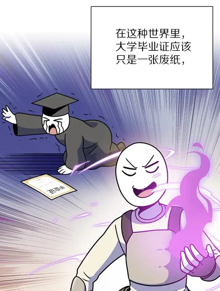 《只有我被神遗弃》5.重返校园图177