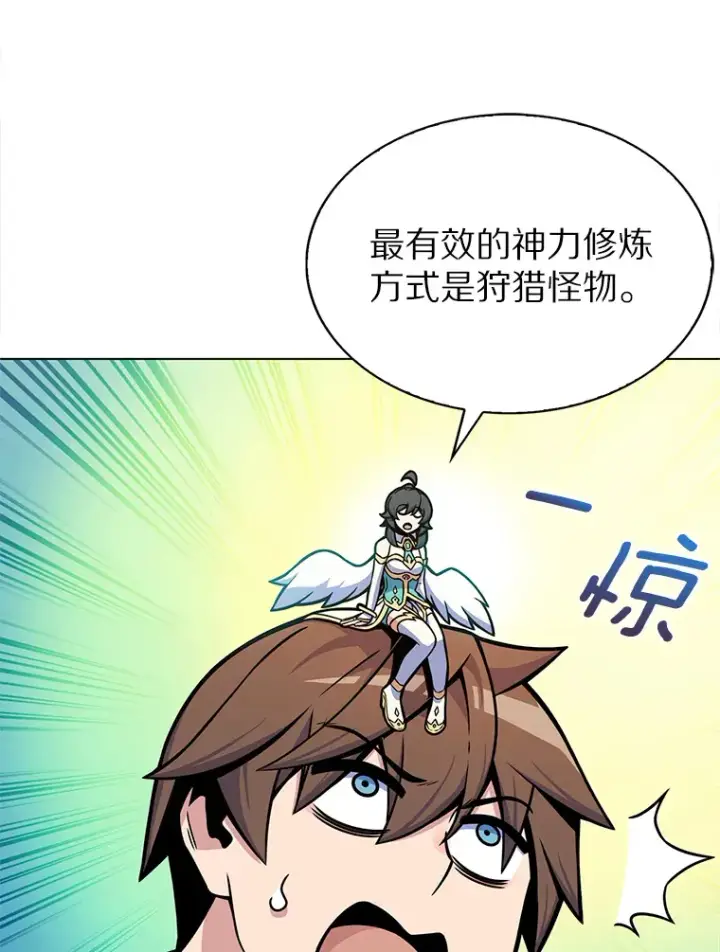 《只有我被神遗弃》5.重返校园图179