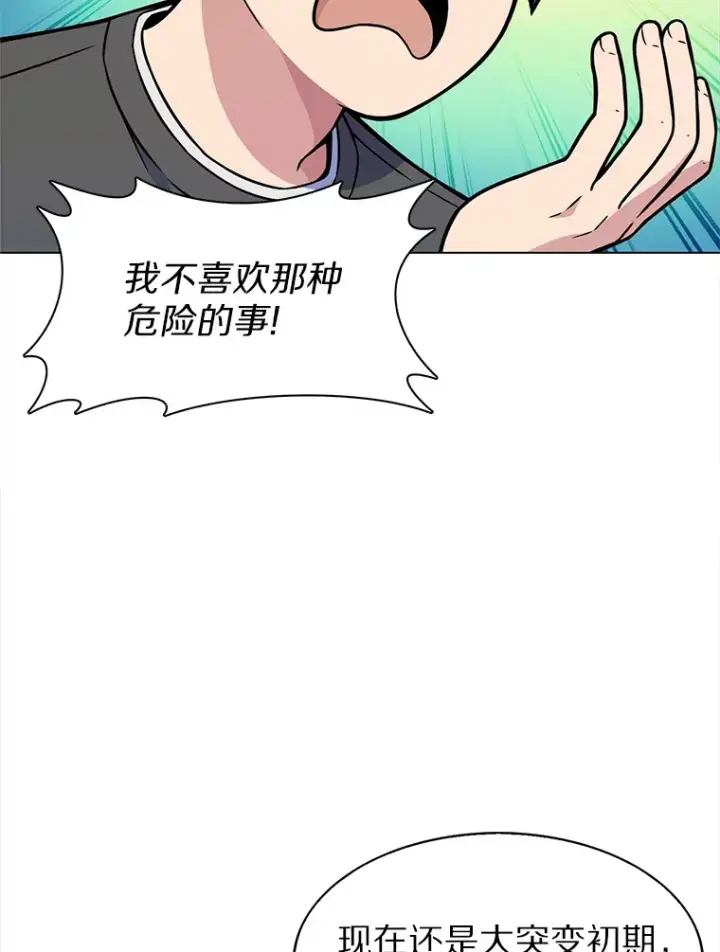 《只有我被神遗弃》5.重返校园图180