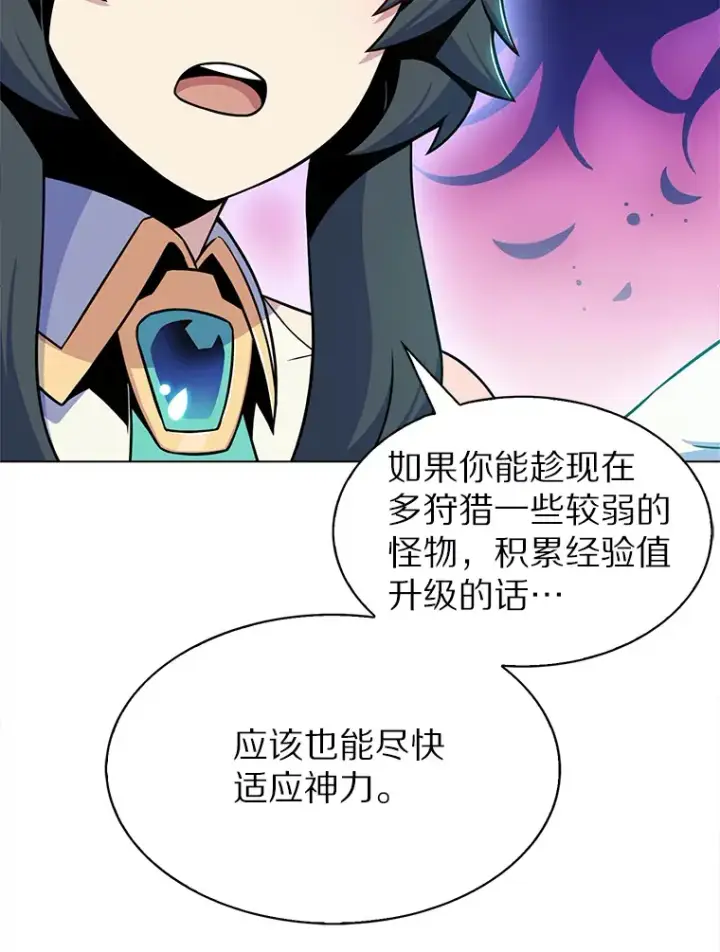 《只有我被神遗弃》5.重返校园图182