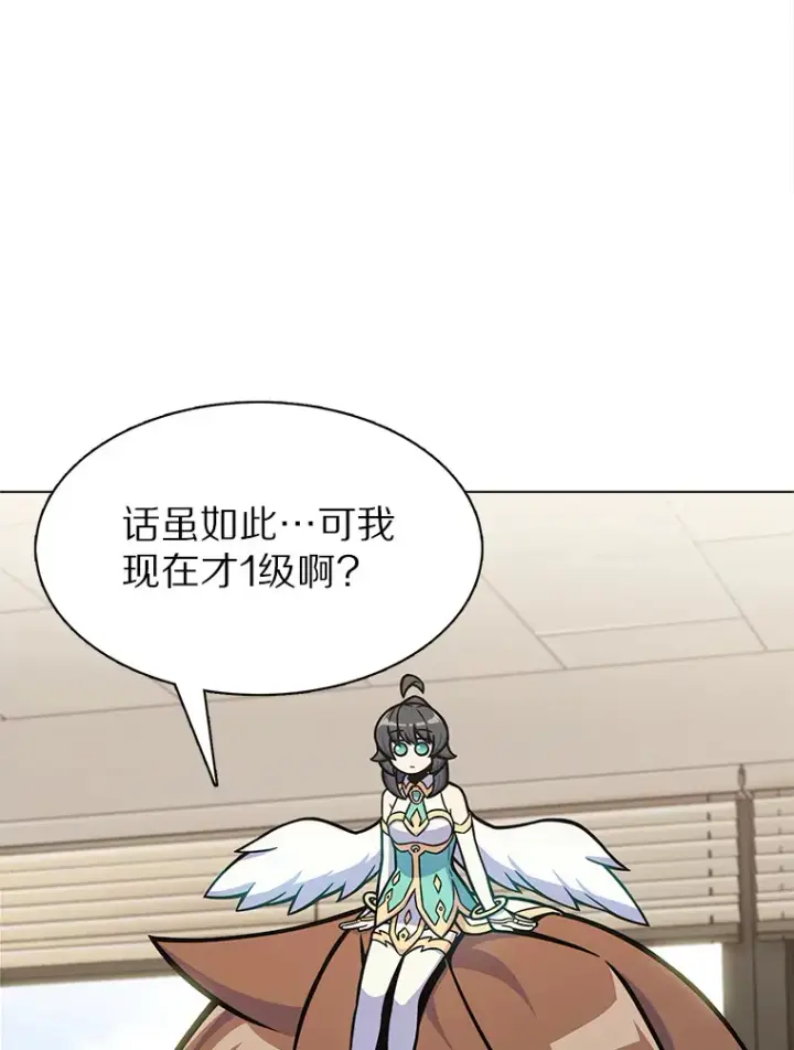 《只有我被神遗弃》5.重返校园图183