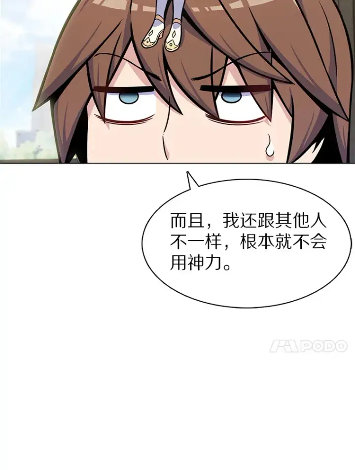 《只有我被神遗弃》5.重返校园图184