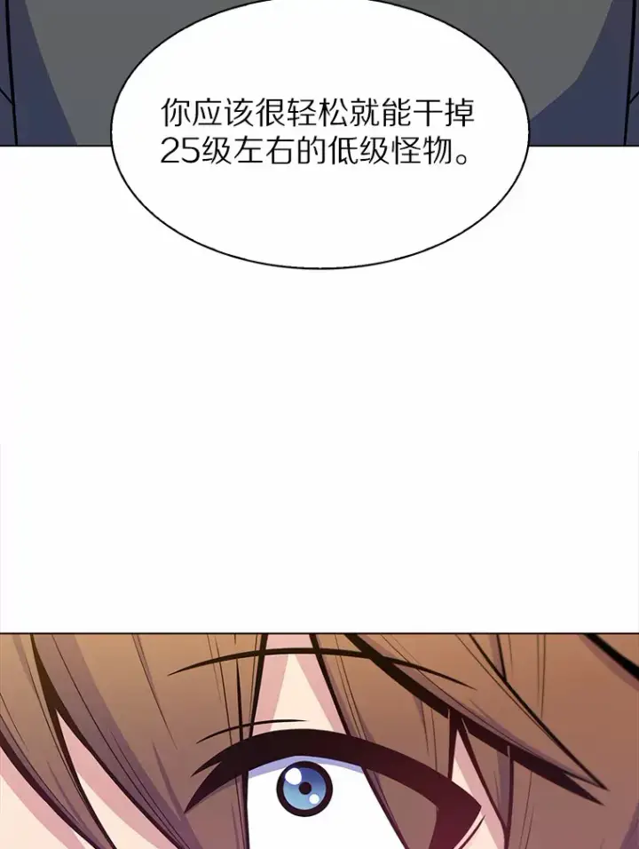 《只有我被神遗弃》5.重返校园图188