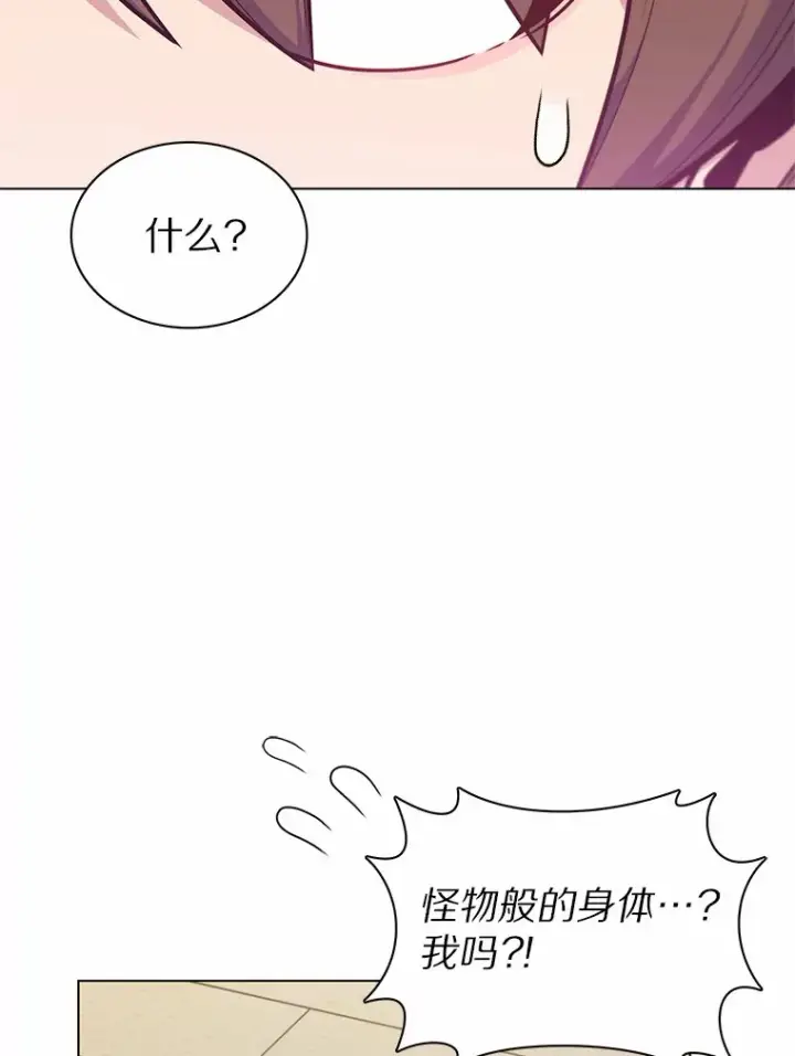 《只有我被神遗弃》5.重返校园图189