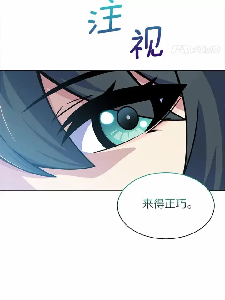 《只有我被神遗弃》5.重返校园图191