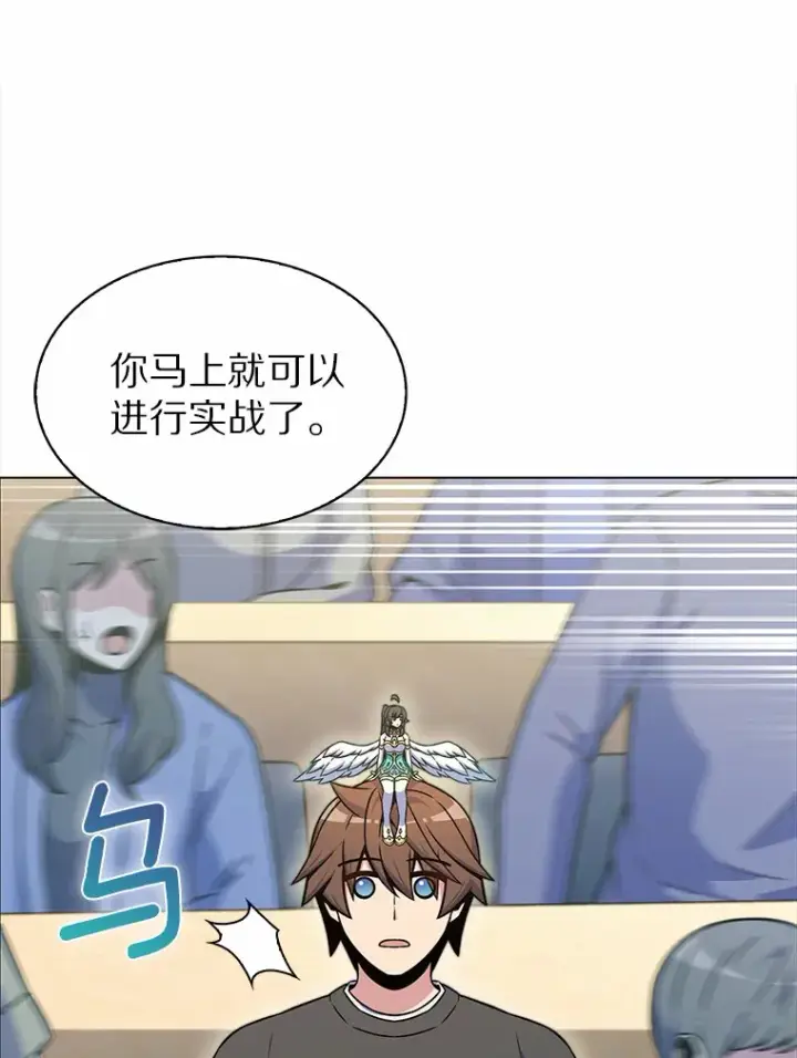 《只有我被神遗弃》5.重返校园图192