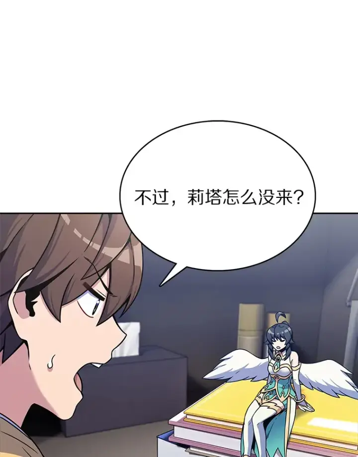 《只有我被神遗弃》5.重返校园图20