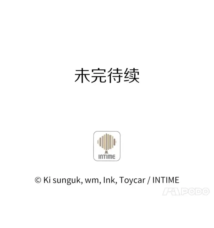 《只有我被神遗弃》5.重返校园图204