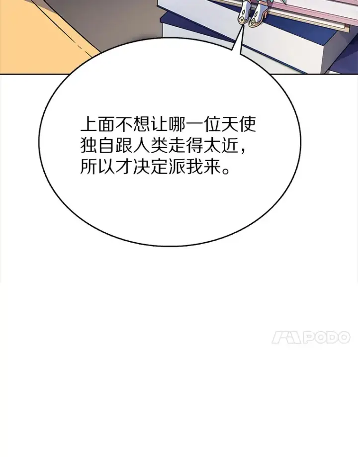 《只有我被神遗弃》5.重返校园图21