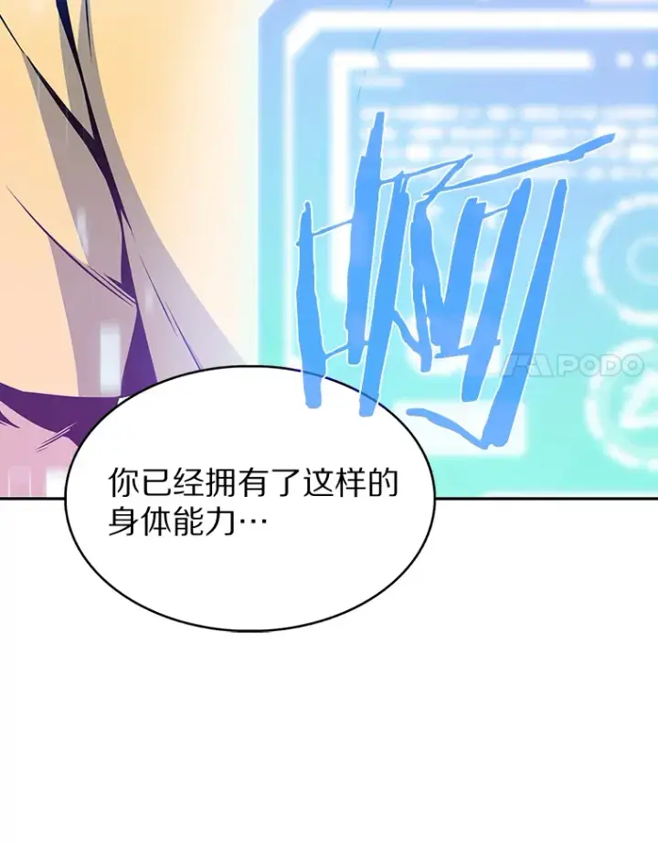 《只有我被神遗弃》5.重返校园图28