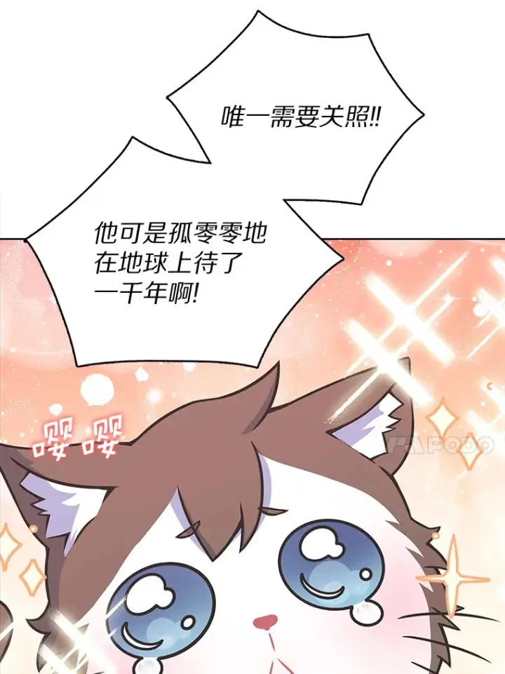 《只有我被神遗弃》5.重返校园图31