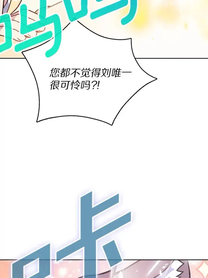 《只有我被神遗弃》5.重返校园图33