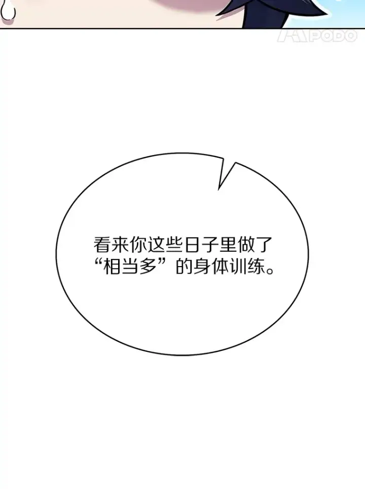 《只有我被神遗弃》5.重返校园图38