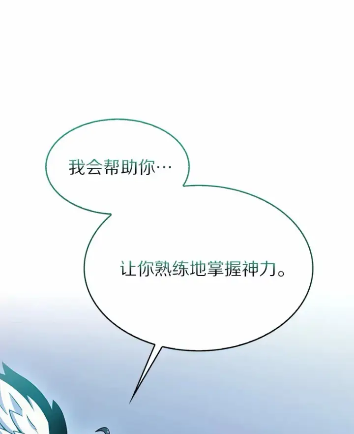 《只有我被神遗弃》5.重返校园图39