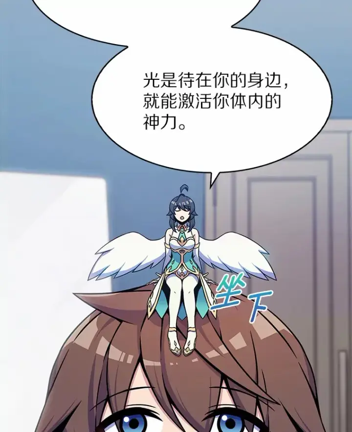 《只有我被神遗弃》5.重返校园图45