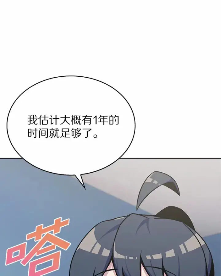 《只有我被神遗弃》5.重返校园图50