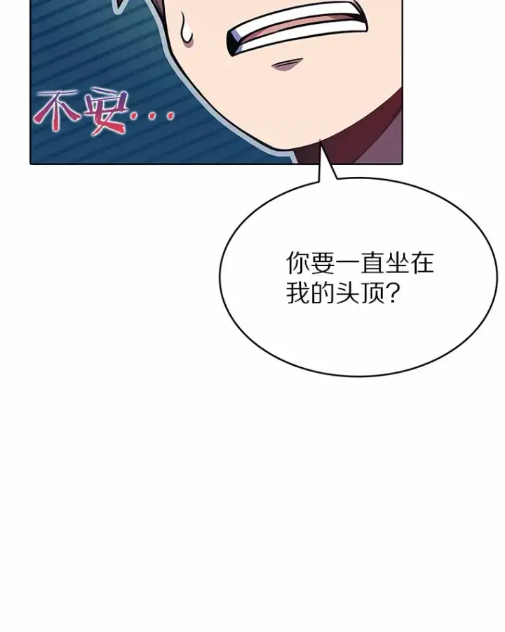 《只有我被神遗弃》5.重返校园图53