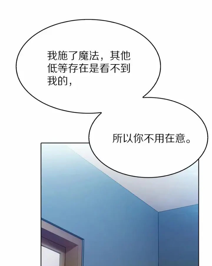 《只有我被神遗弃》5.重返校园图54