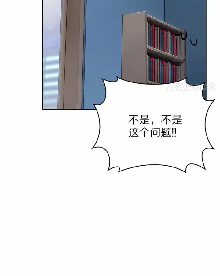 《只有我被神遗弃》5.重返校园图55