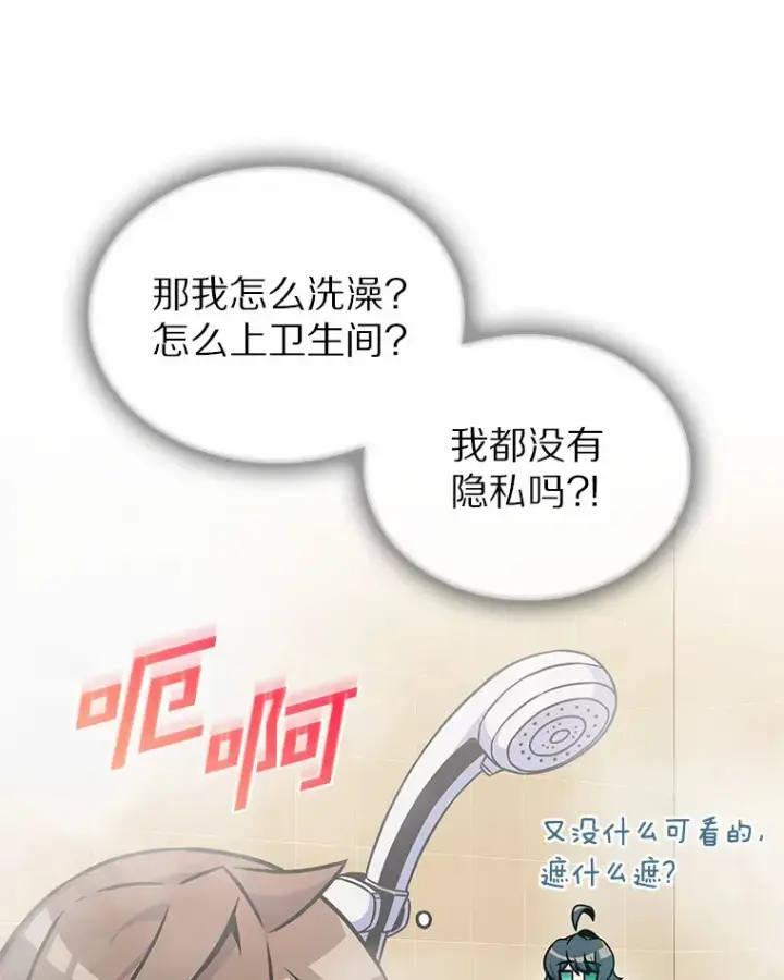 《只有我被神遗弃》5.重返校园图56