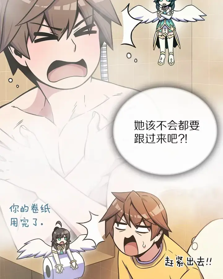 《只有我被神遗弃》5.重返校园图57