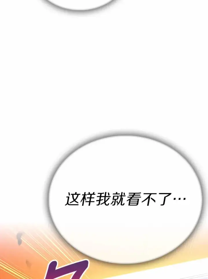 《只有我被神遗弃》5.重返校园图60