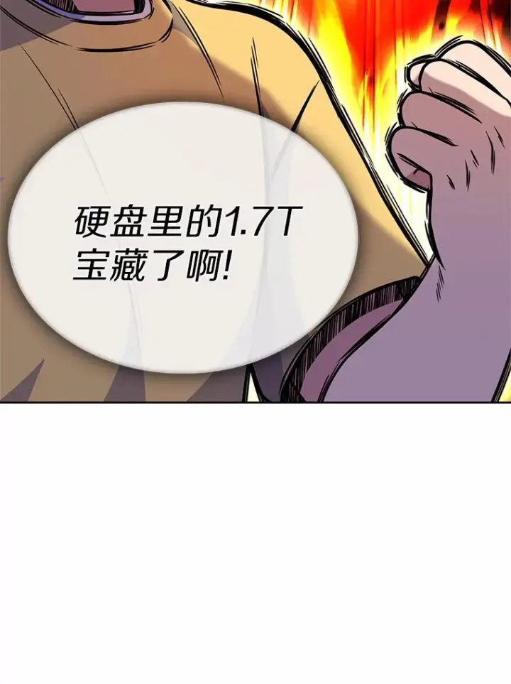《只有我被神遗弃》5.重返校园图62