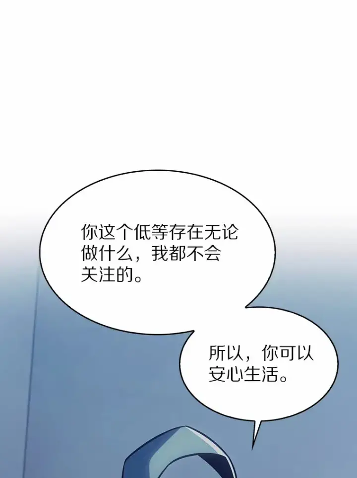 《只有我被神遗弃》5.重返校园图64