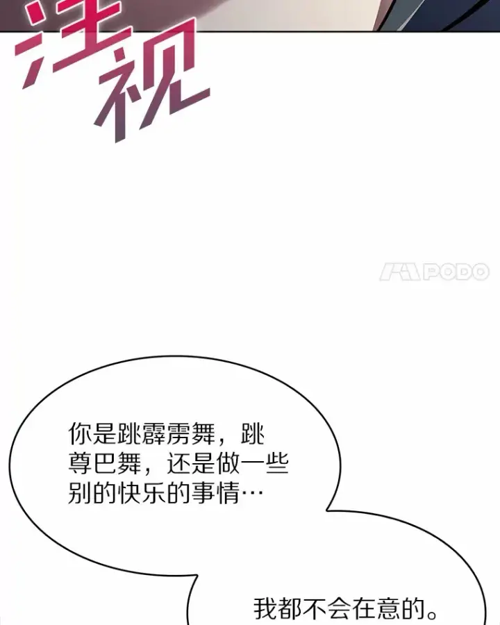 《只有我被神遗弃》5.重返校园图68