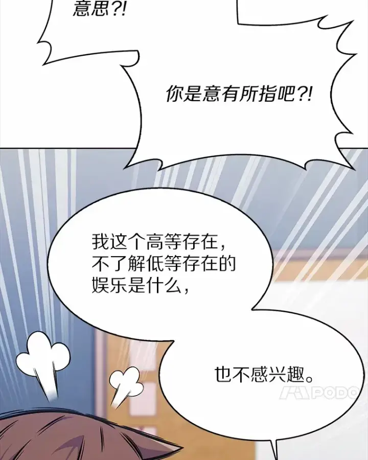 《只有我被神遗弃》5.重返校园图71