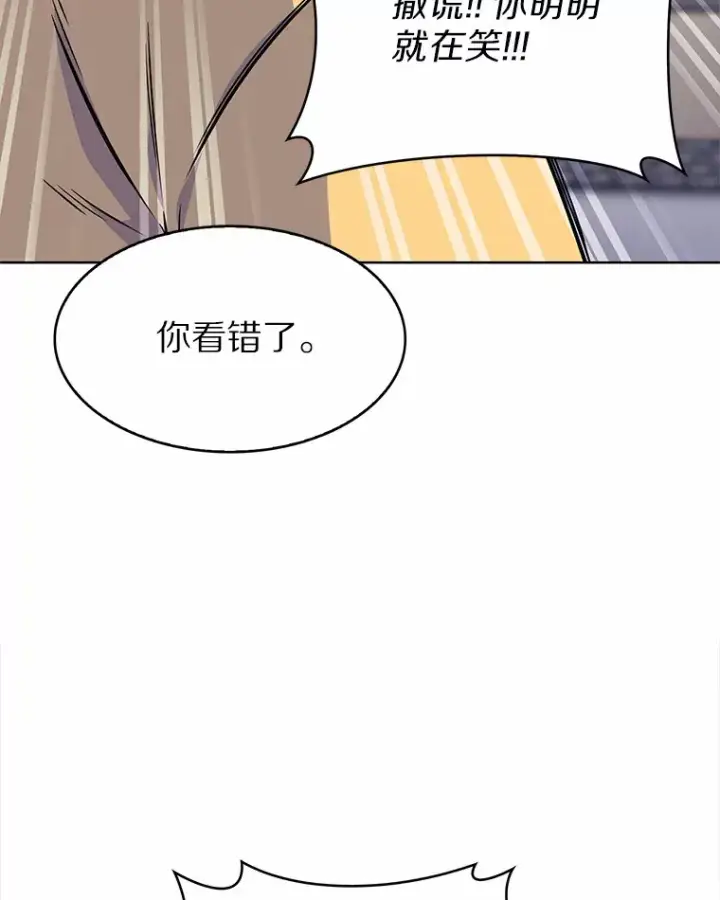 《只有我被神遗弃》5.重返校园图73