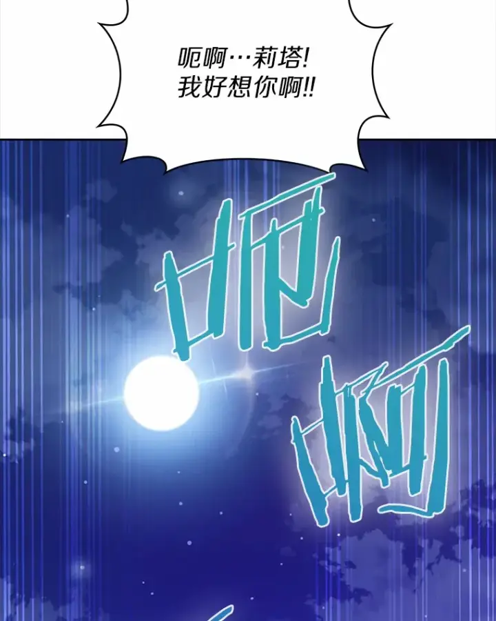 《只有我被神遗弃》5.重返校园图74
