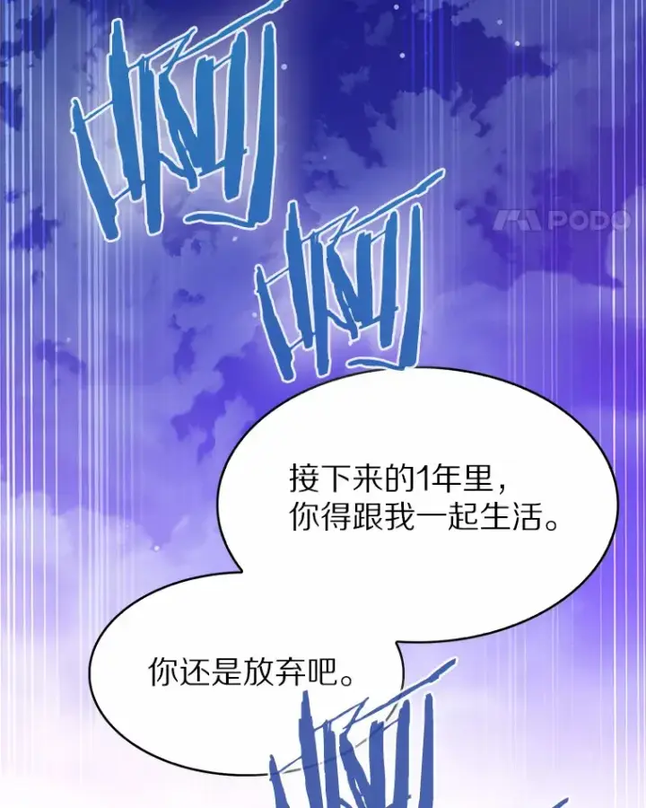 《只有我被神遗弃》5.重返校园图75