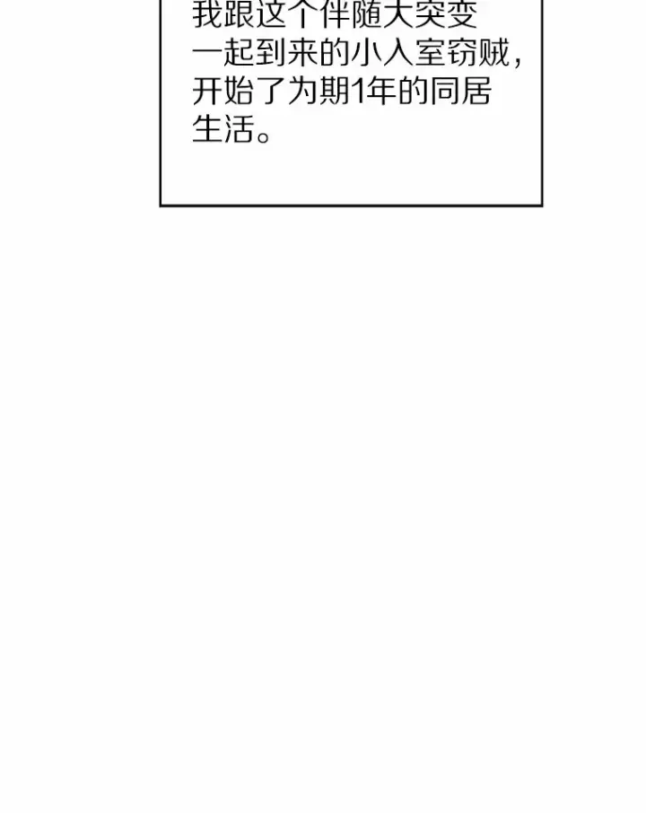 《只有我被神遗弃》5.重返校园图77