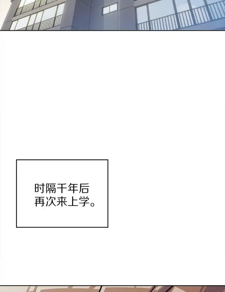《只有我被神遗弃》5.重返校园图81
