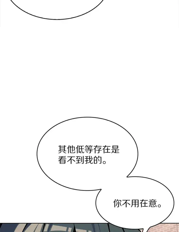 《只有我被神遗弃》5.重返校园图87