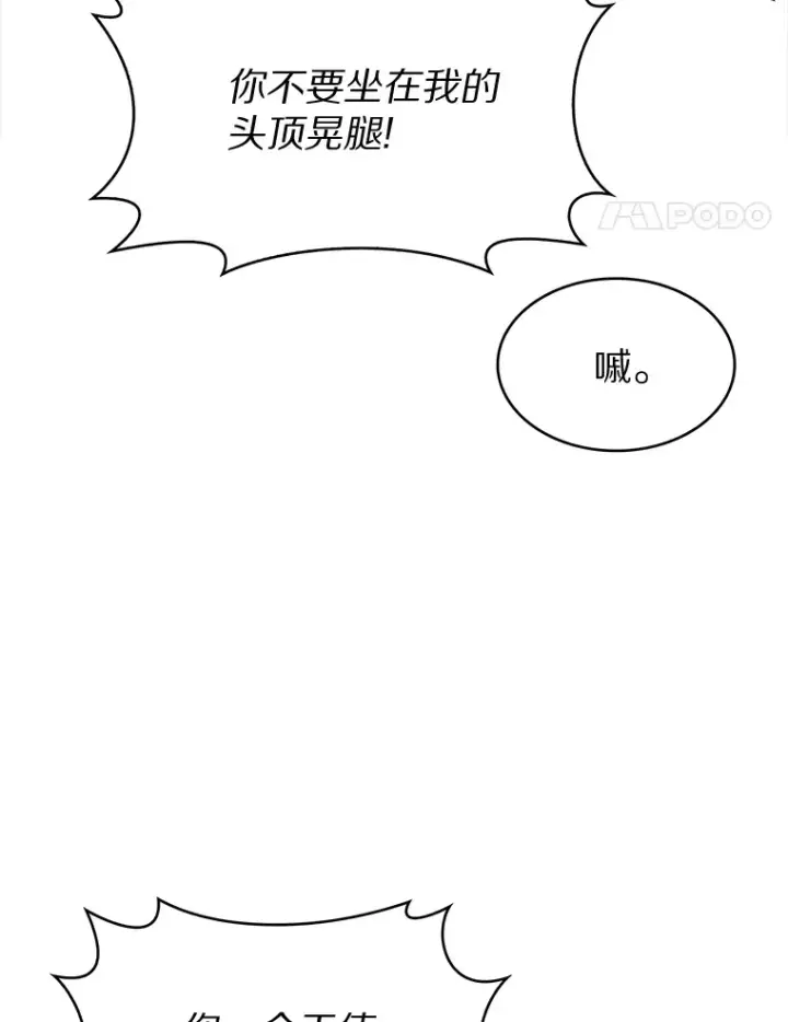 《只有我被神遗弃》5.重返校园图89