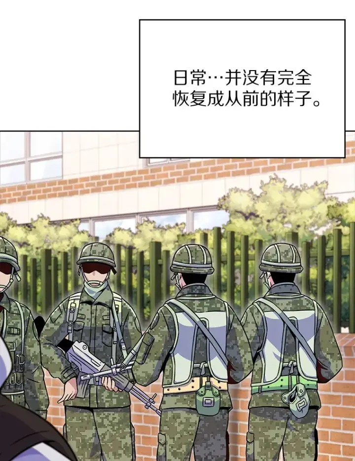 《只有我被神遗弃》5.重返校园图94