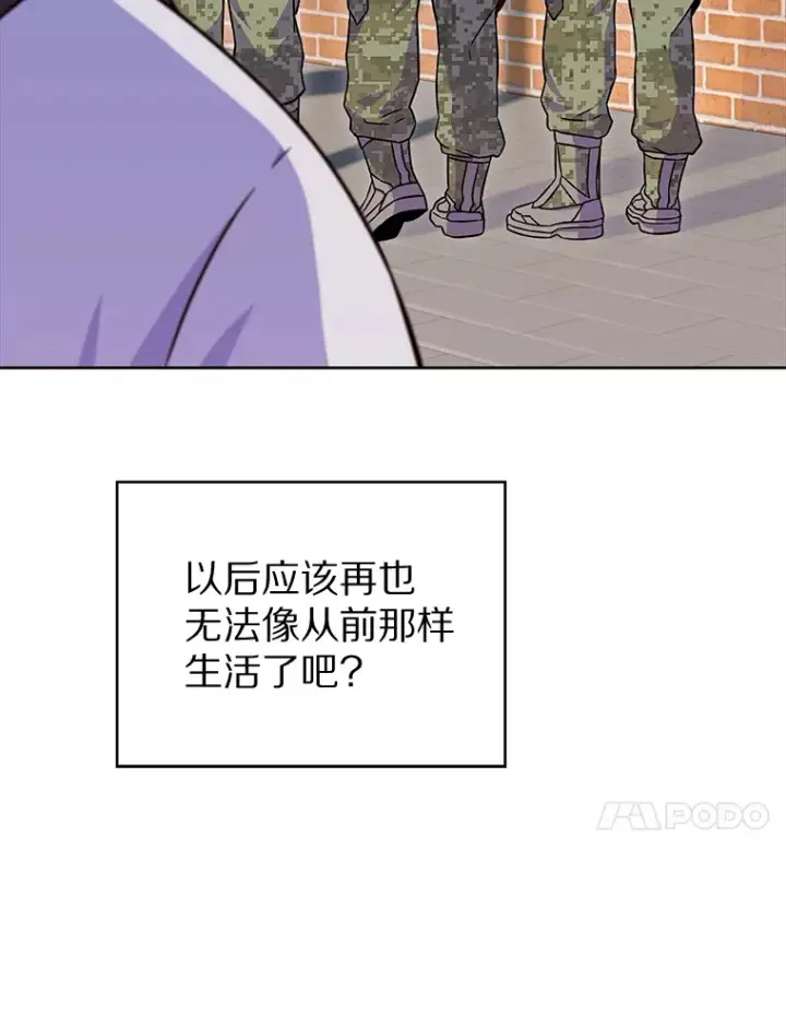 《只有我被神遗弃》5.重返校园图95