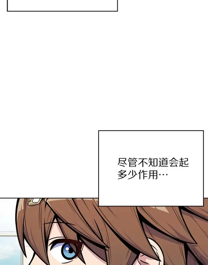 《只有我被神遗弃》5.重返校园图98