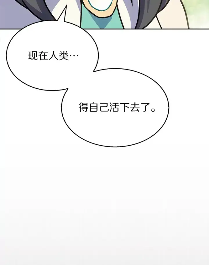 《只有我被神遗弃》6.初遇女帝图10