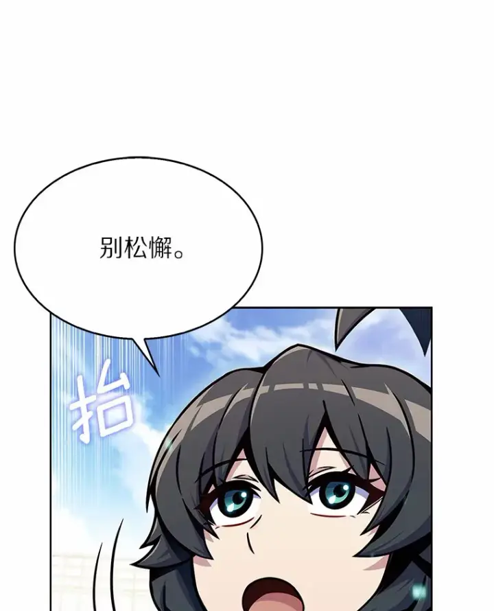 《只有我被神遗弃》6.初遇女帝图100