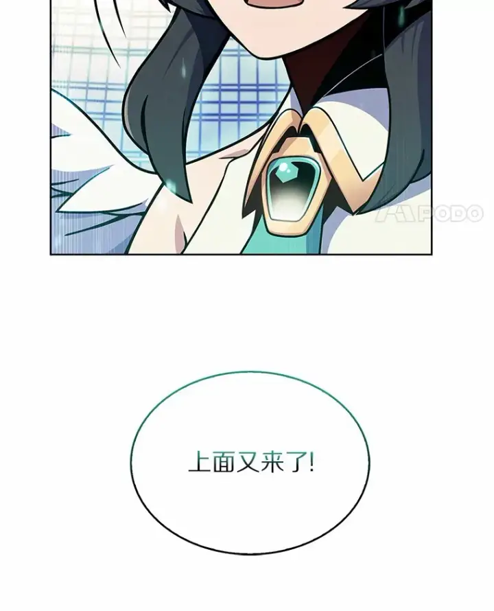《只有我被神遗弃》6.初遇女帝图101