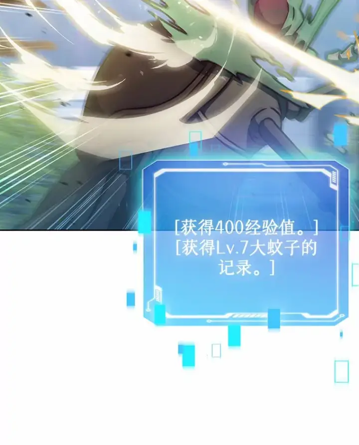 《只有我被神遗弃》6.初遇女帝图106