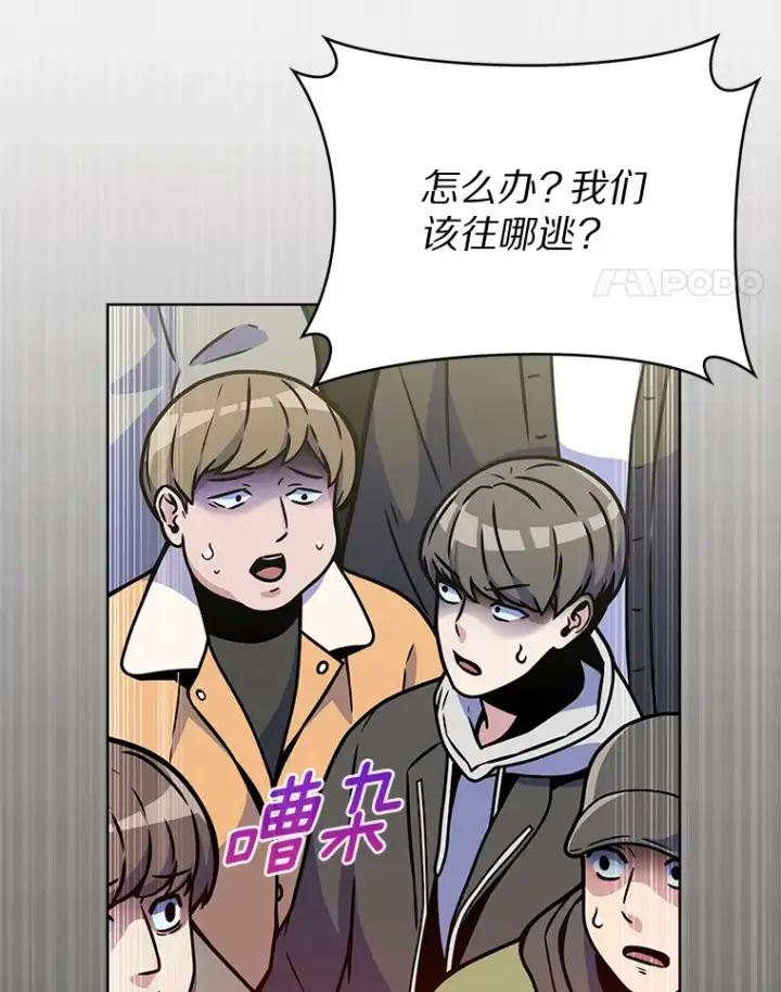 《只有我被神遗弃》6.初遇女帝图11
