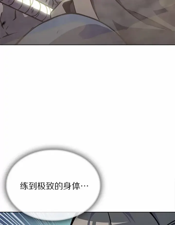 《只有我被神遗弃》6.初遇女帝图113