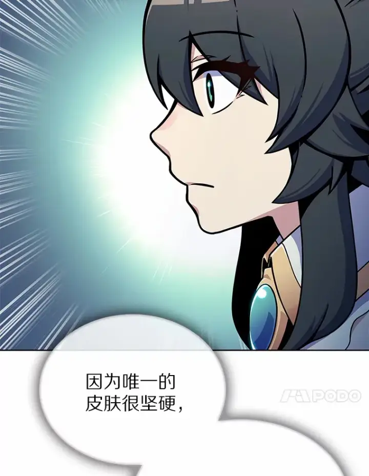 《只有我被神遗弃》6.初遇女帝图114