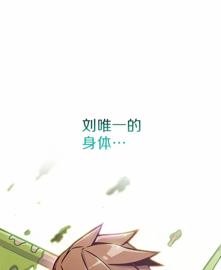 《只有我被神遗弃》6.初遇女帝图117