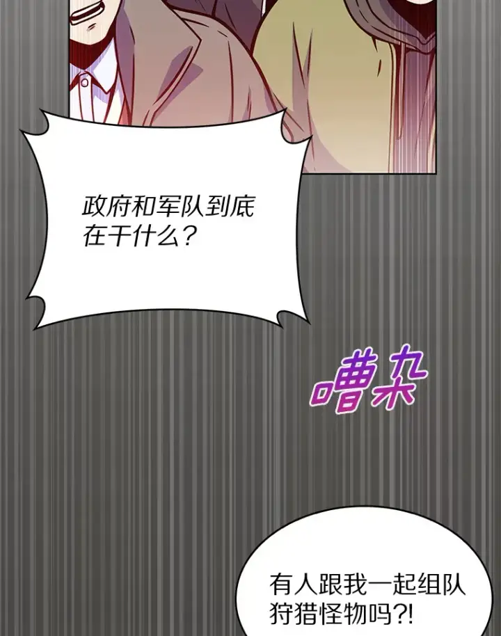 《只有我被神遗弃》6.初遇女帝图12